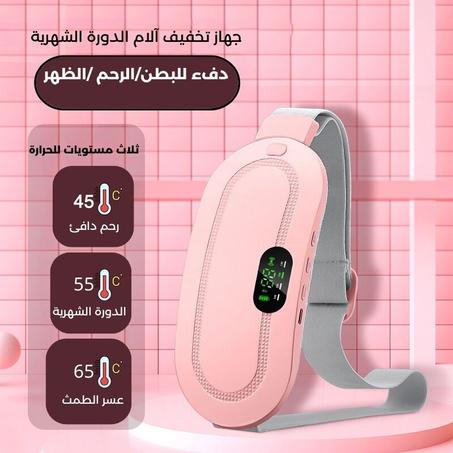 الكمادة الحرارية المميزة