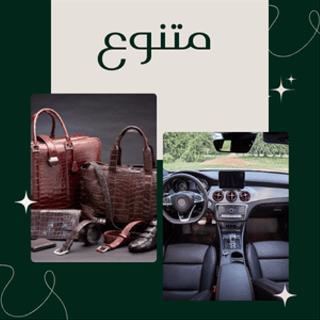 منتجات متنوعة