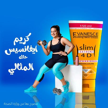 EVANESCE Firming Cream 150ml - كريم تنحيف الجسم