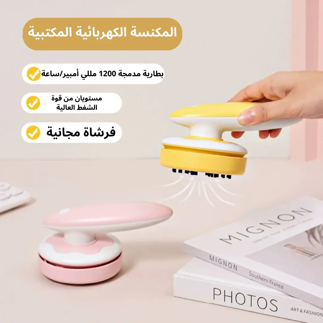 أفضل جهاز للتنظيف المنزلي