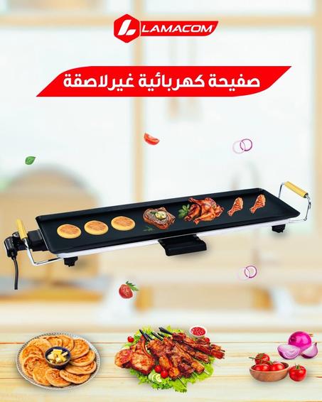 صفيحة كهربائية غير لاصقة