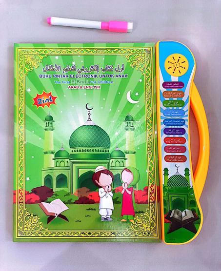 الكتاب الالكتروني التفاعلي باللغة العربية و الانجليزية