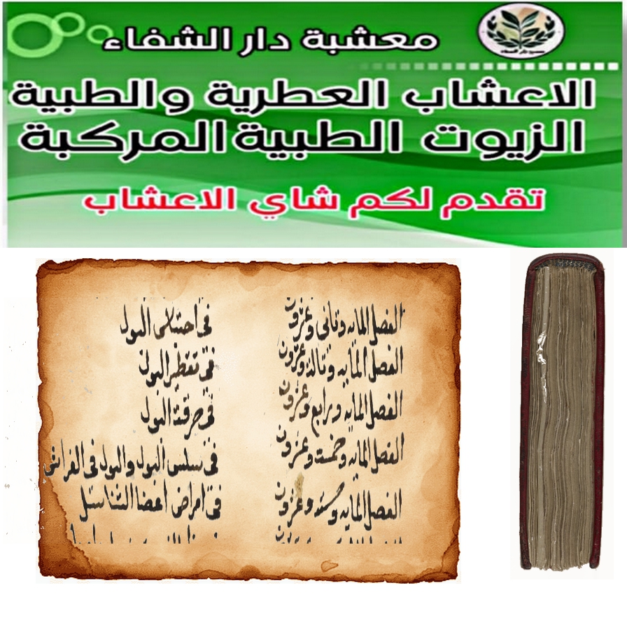 prostat tea - بروسطات تي