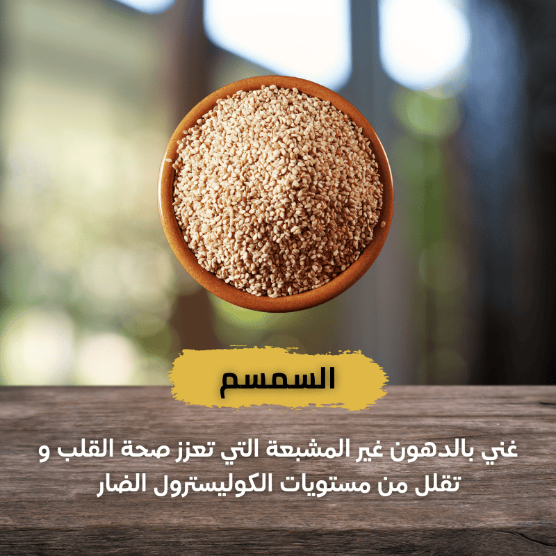 التبلاح - Tablah