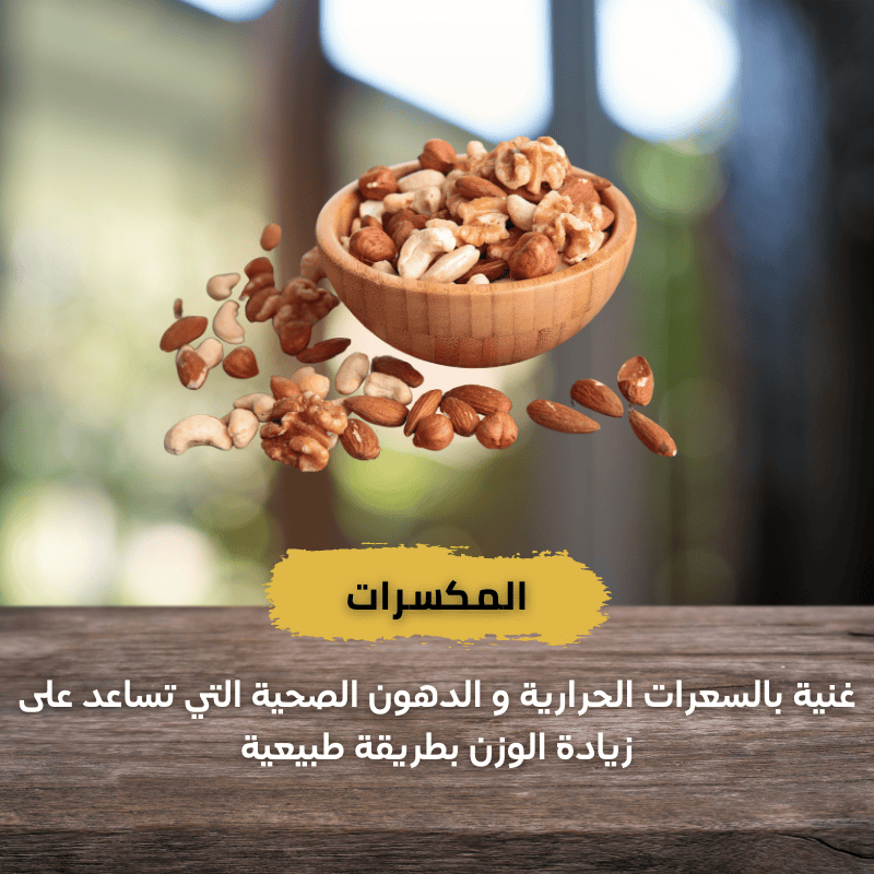 التبلاح - Tablah