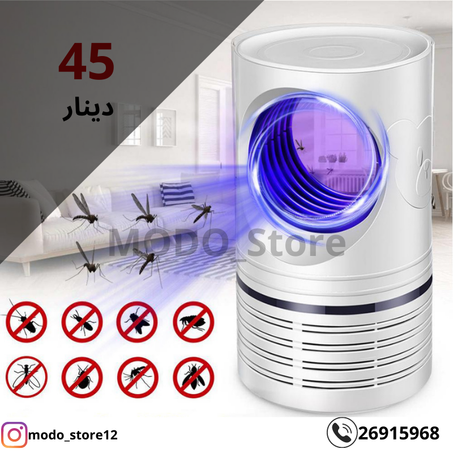 LAMPE ANTI-MOUSTIQUE