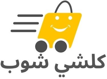 كلشي شوب