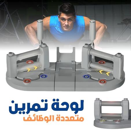 Planche d'Entraînement Multifonctionnelle avec Résistance Réglable – لوحة تمرين متعددة الوظائف مع مقاومة قابلة للتعديل للياقة البدنية المثالية!