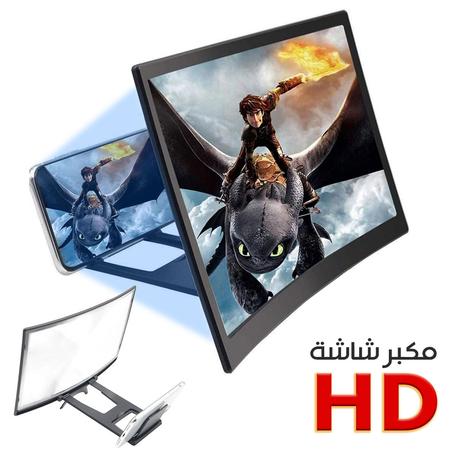 Amplificateur D’écran HD Universelle avec support de téléphone – مكبر شاشة الهواتف