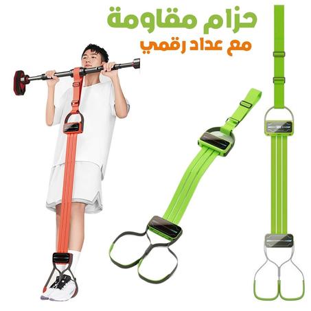 حزام مقاومة لمساعدة تمارين السحب مع عداد رقمي – قم بتحسين أدائك الرياضي بفعالية!