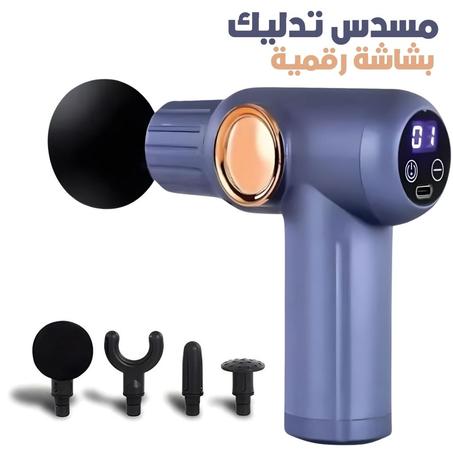 Pistolet de Massage Rechargeable avec Affichage Numérique – مسدس تدليك قابل لإعادة الشحن مع شاشة رقمية!
