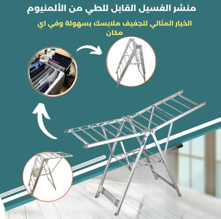 منشر الغسيل القابل للطي من الألومنيوم تشريه مرة وحدة وتهنا من الساشلانج 20 عام قدّام