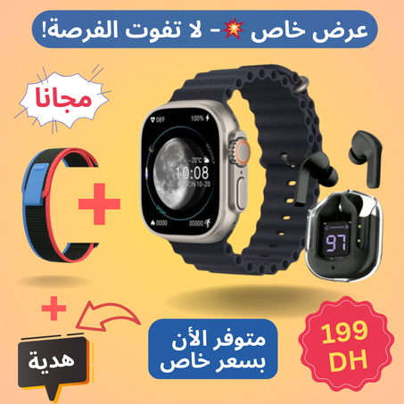 Pack SmartWatch HR2