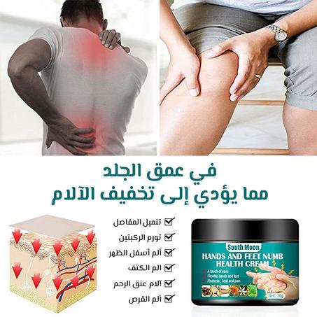 Soothing Hands and Feet Cream - 30g - KSA