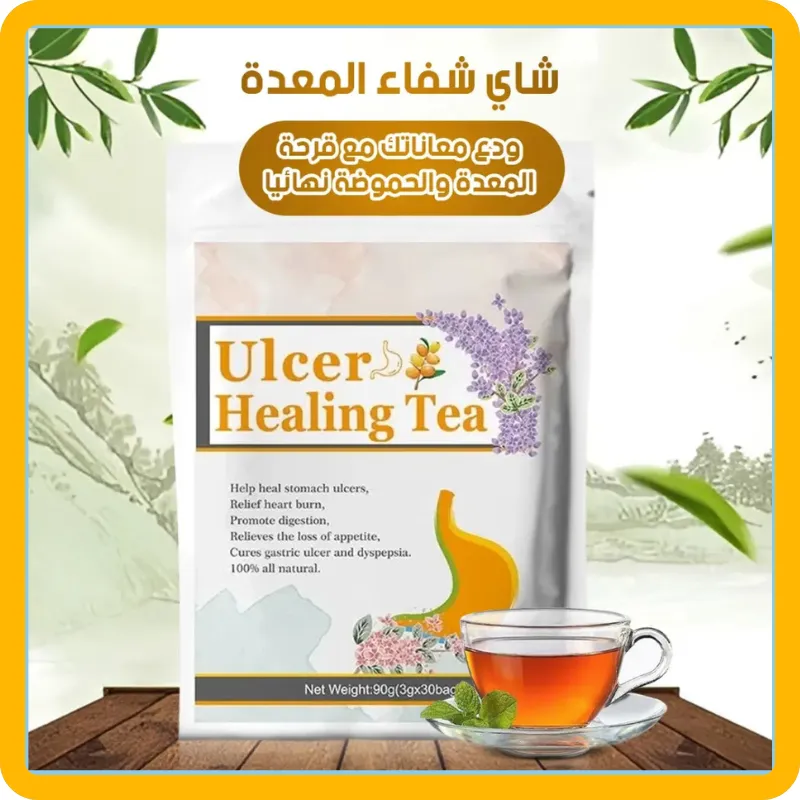 علاج نهائي للمشاكل في الهضم والمعدة والوزن – عرض محدود اليوم فقط