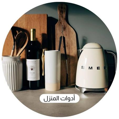 أدوات المنزل والمطبخ