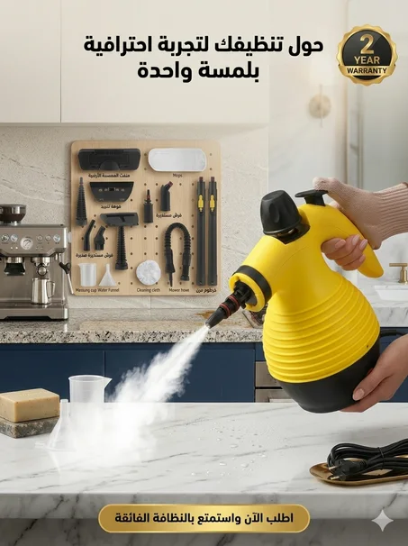 منظف بخار كهربائي Denx بعصا ممتدة و ممسحة بضمان عامين