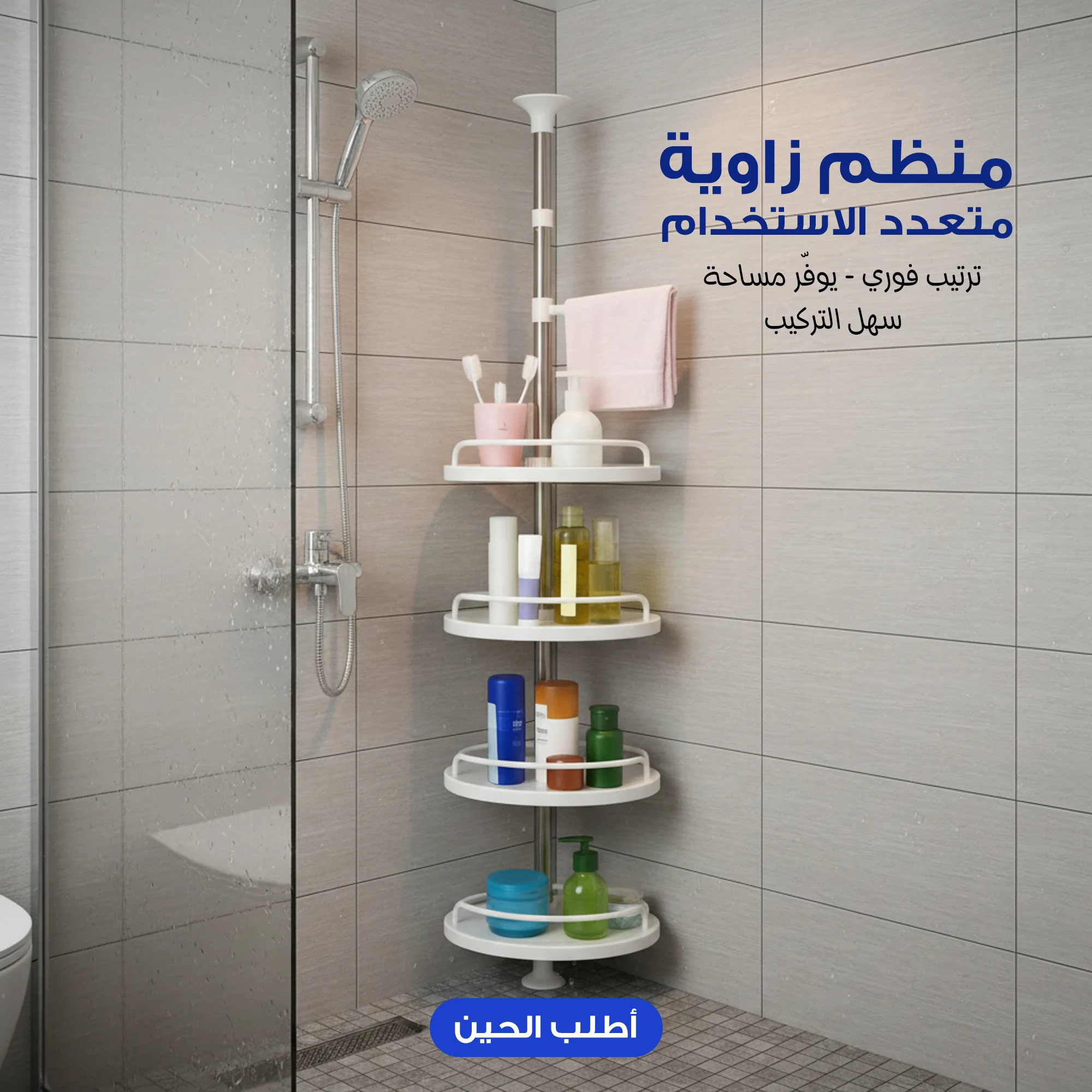 منظم زاوية متعدد الاستخدام