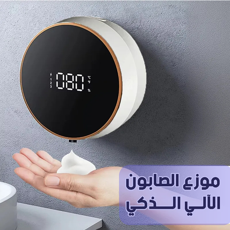 موزع صابون منزلي متطور