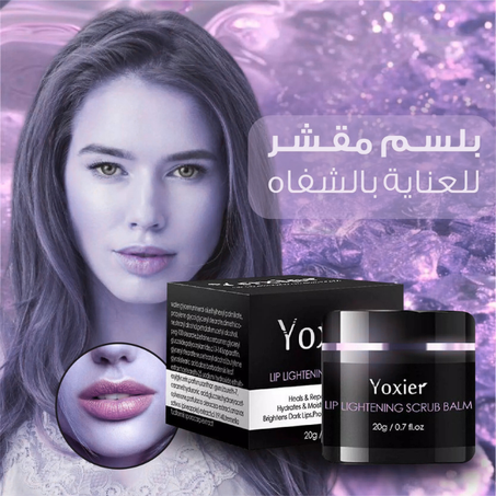 رطب ومقشر الشفاه – شفاه صحية ومشرقة