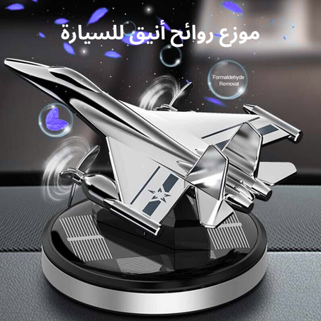 موزع روائح أنيق للسيارة