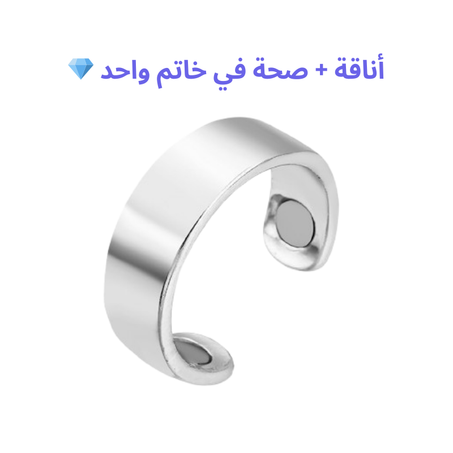 خاتم الراحة اليومية