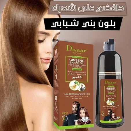 شامبو للقضاء على الشيب باللون البني