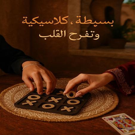 لعبة XO الخشبية