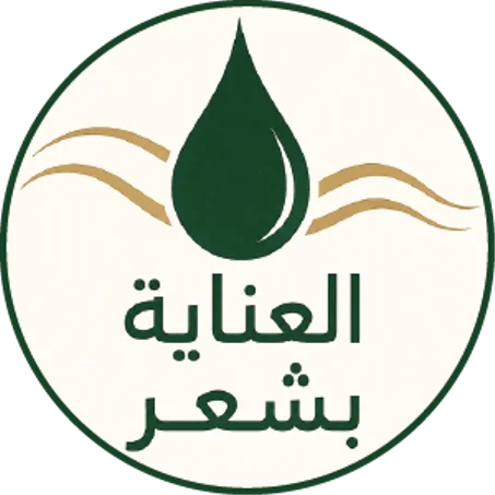 العناية بالشعر
