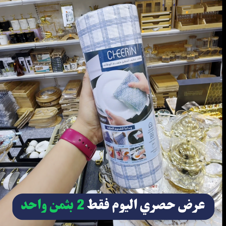 مناشف تنظيف المطبخ متعددة الاستعمالات
