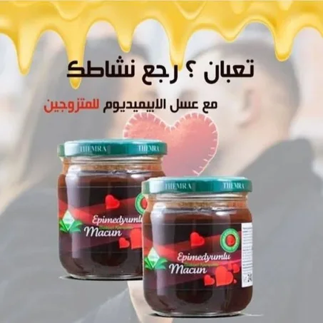 عشبة الابيمديوم