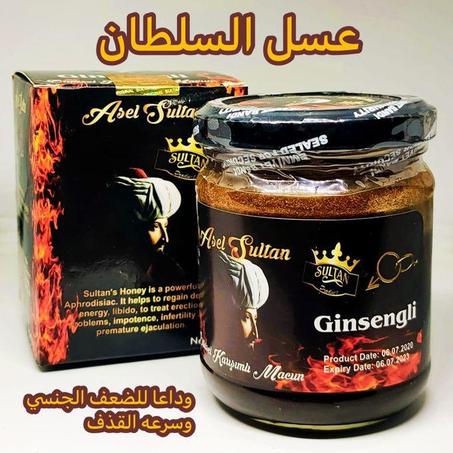 عسل السلطان التركي