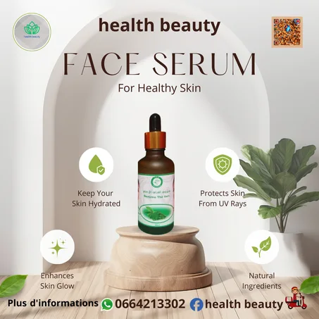 صحة والجمال