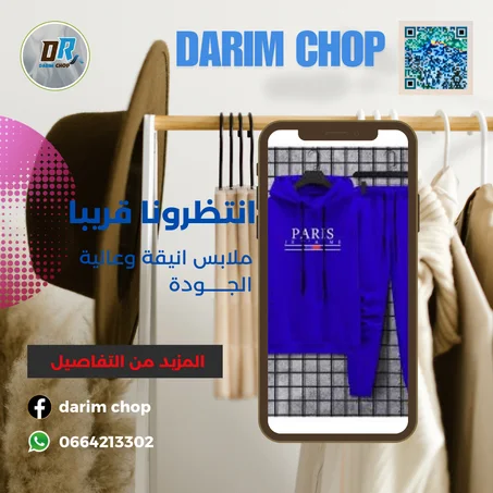 سيرفيطات الشتاء