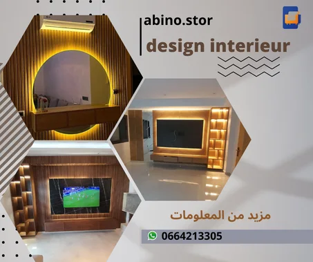 الديكور الفاخرة