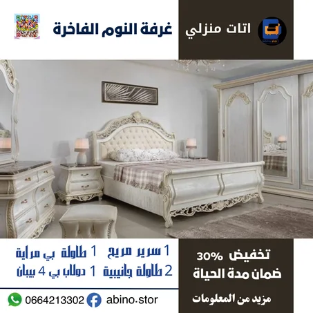 غرف النوم الجديدة