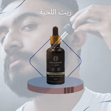 زيت اللحية