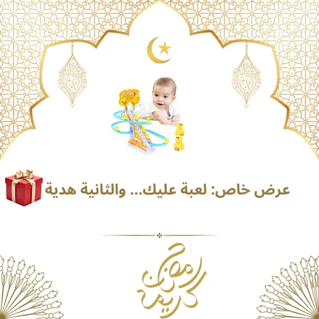 🎉 عرض لفترة محدودة: لعبة + لعبة هدية مجانًا!  💥