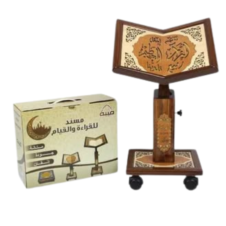 حامل للقرآن الكريم