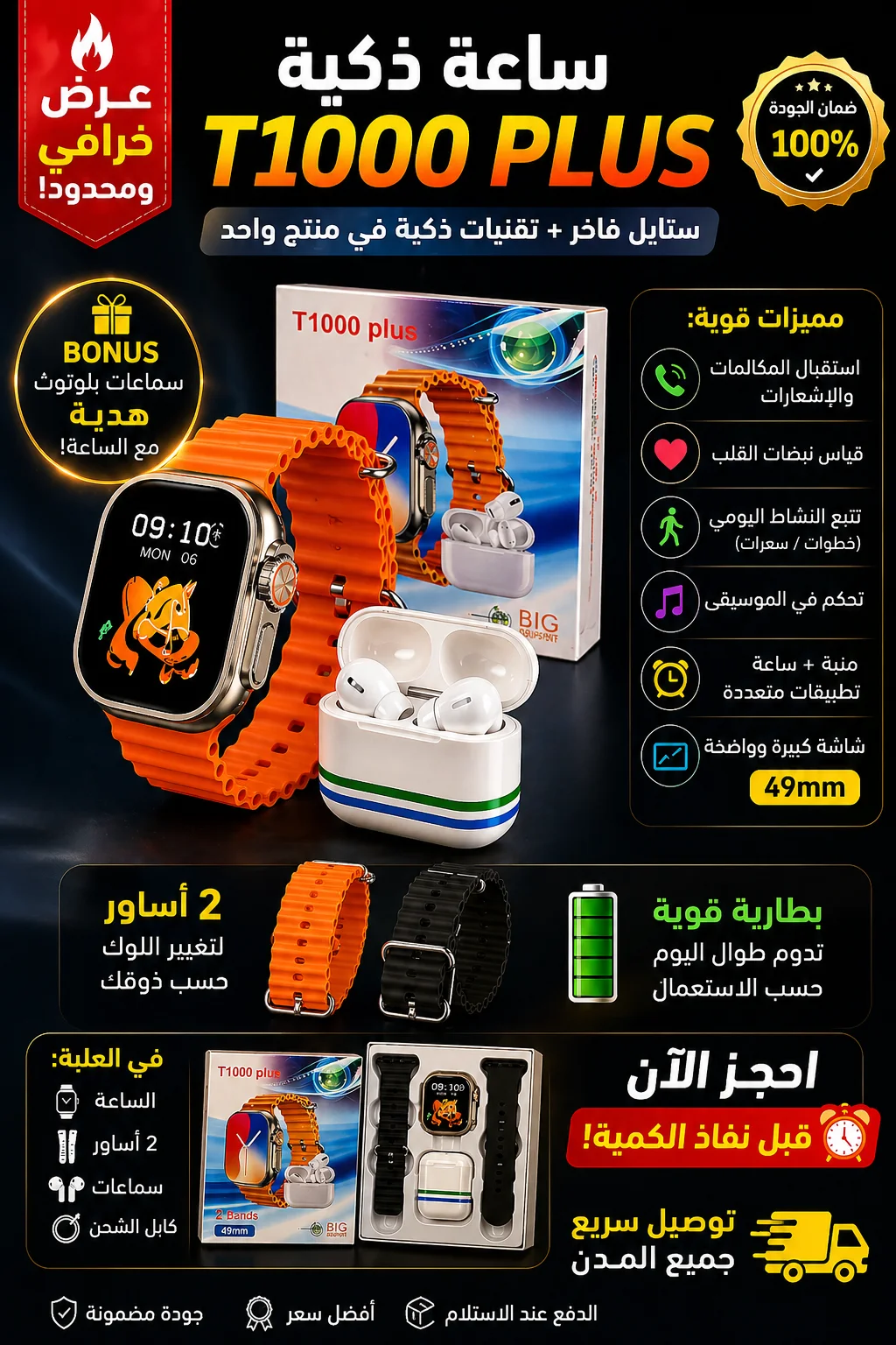 Smart watch T1000 plus ساعة