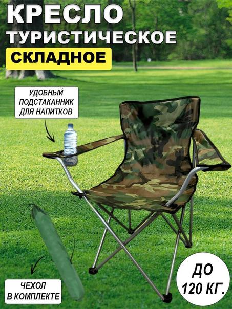 كرسي بتصميم عسكري