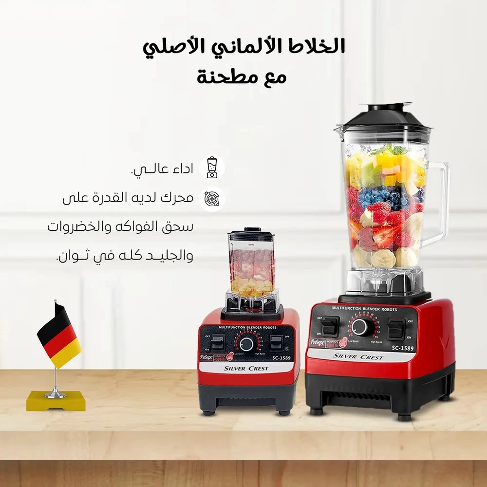 خلاط سيلفر كريست 8500 واط ، الوحش الحقيقي في المطبخ  + مطحنة إضافية لطحن التوابل والمكسرات بسهولة . ⚡