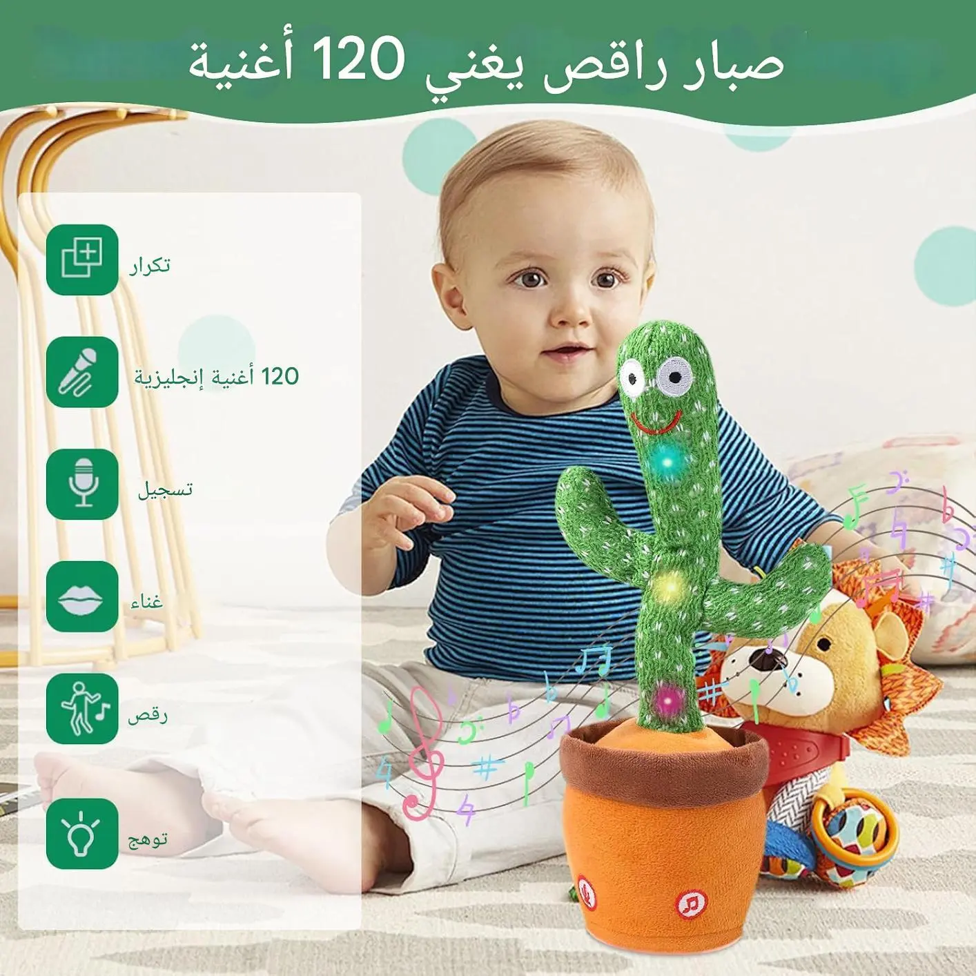 ولدك طول اليوم ماسك التلفون أو معصّب؟ 😩 خلّيه يضحك ويتفاعل وينسى الشاشة مع لعبة الصبار الراقص 🕺🌵