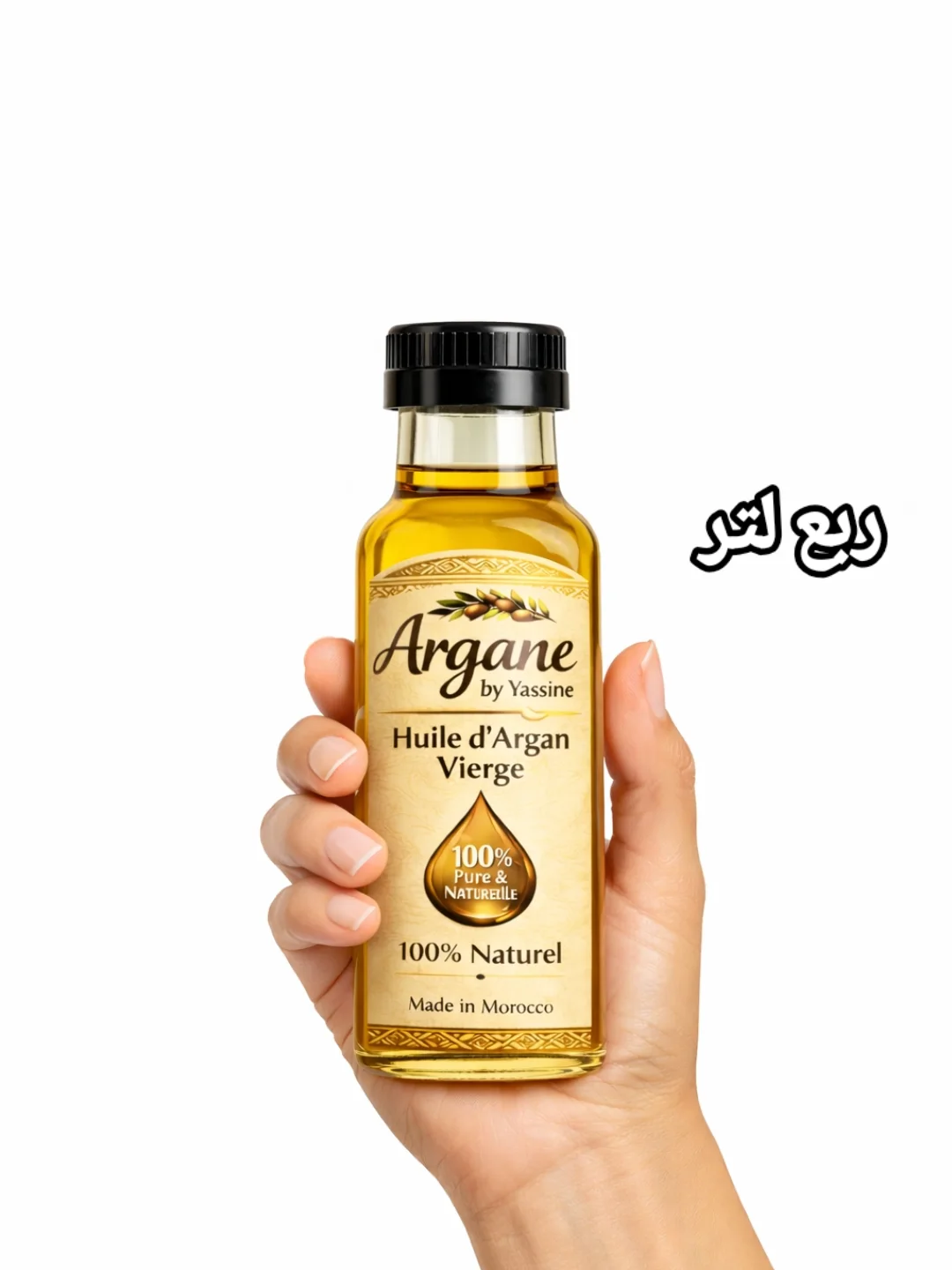 زيت الأركان الغذائي الأصلي – ربع لتر | من البيت الأمازيغي التقليدي الحر.