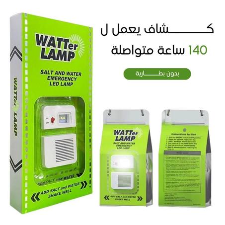 مصباح الطوارئ المبتكر (بالماء والملح)
