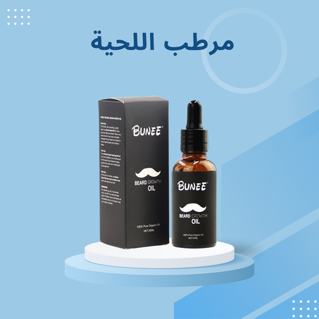 مرطب اللحية