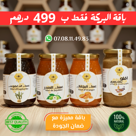 باقة البركة