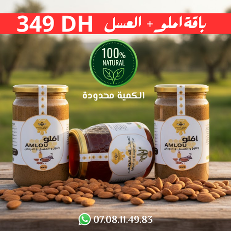 باقة املو + العسل