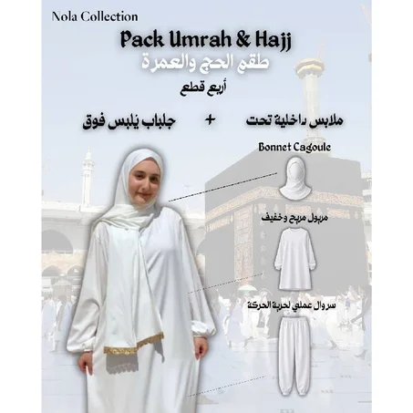 ✨ طقم الحج والعمرة – 4 قطع ✨