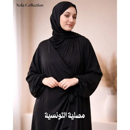 مصلية التونسية